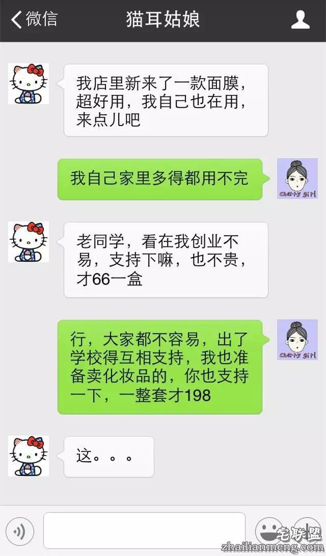 广州女生和大学同学的聊天记录，太露骨了