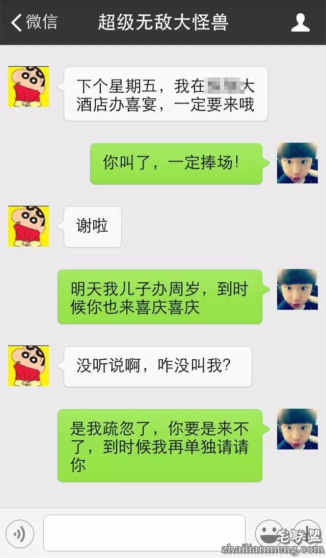 广州女生和大学同学的聊天记录，太露骨了