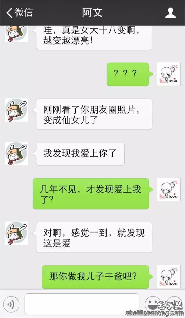广州女生和大学同学的聊天记录，太露骨了
