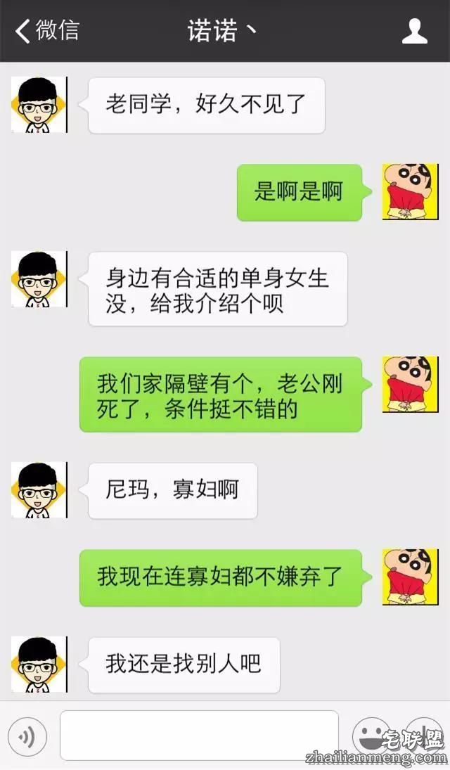 广州女生和大学同学的聊天记录，太露骨了