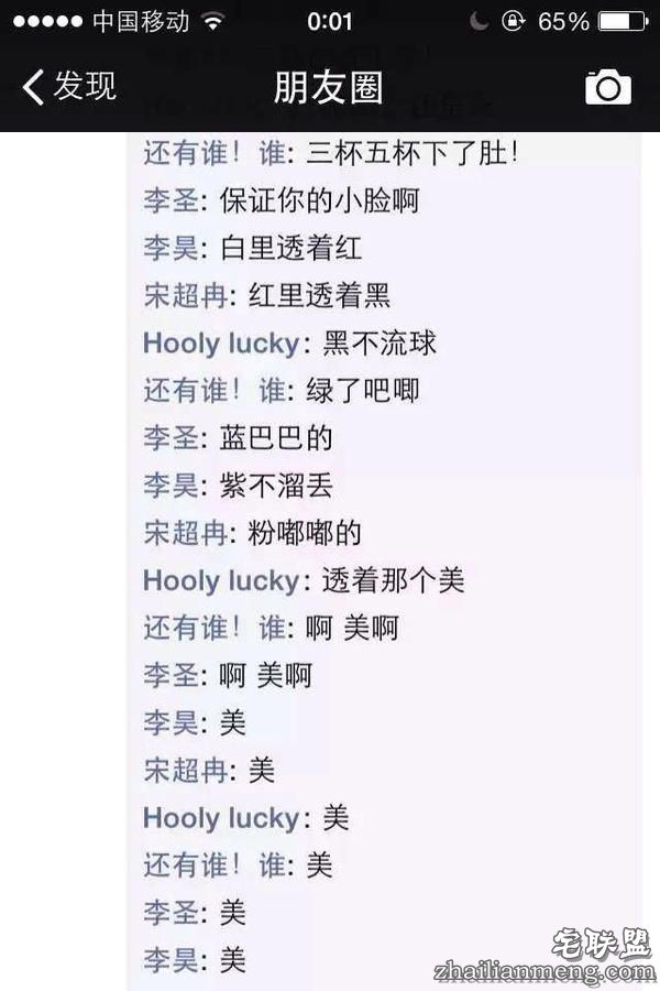 当爱矫情的女同事发了一条朋友圈后，评论亮了