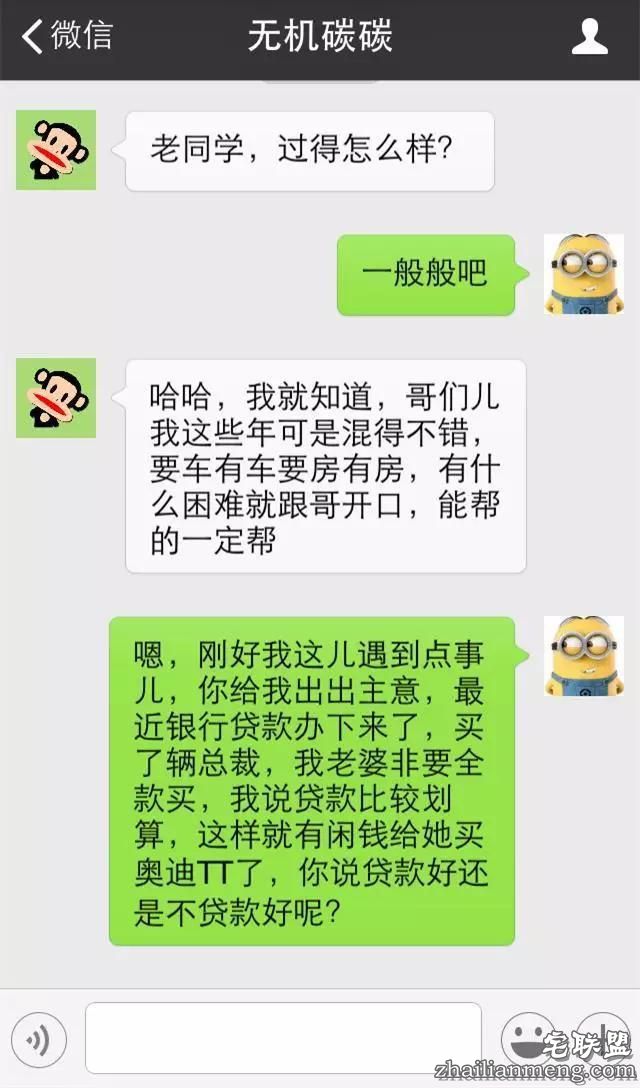 广州女生和大学同学的聊天记录，太露骨了