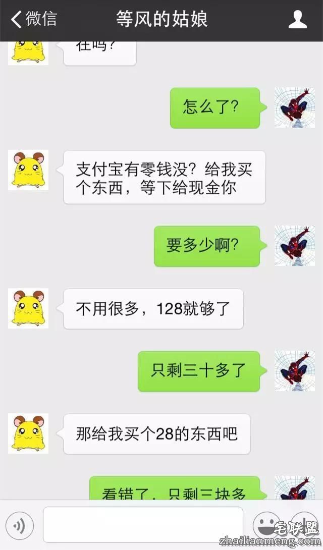 广州女生和大学同学的聊天记录，太露骨了