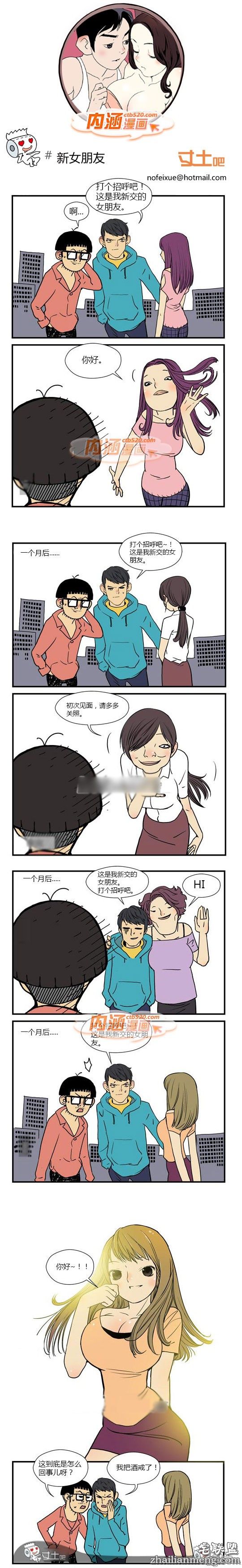 内涵<a href=https://www.zhailm.com/e/tags/?tagname=%E6%BC%AB%E7%94%BB target=_blank class=infotextkey>漫画</a>新女朋友