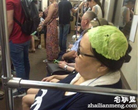 俄罗斯大妈头顶洋白菜坐地铁