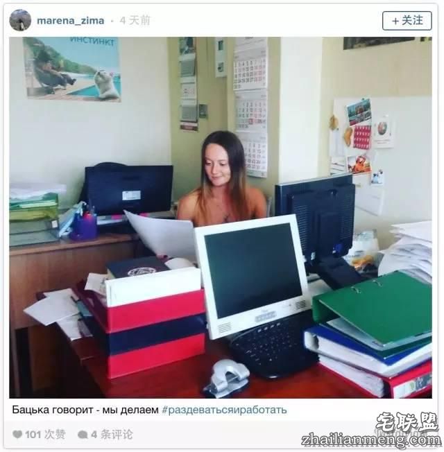 总统说了一句话 白俄罗斯人民竟全部裸体上班