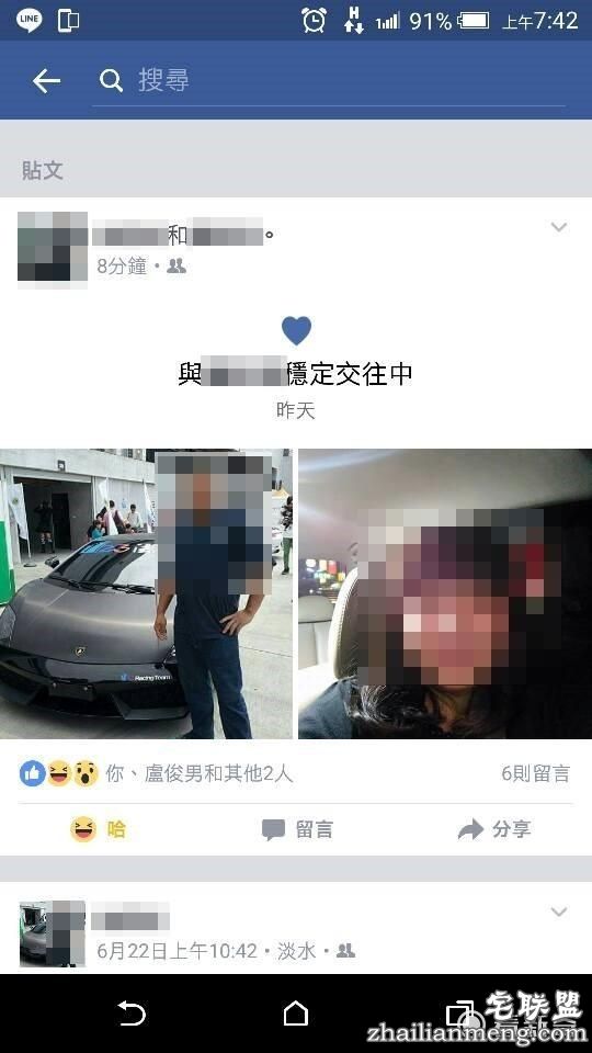 秀恩爱死得快！男子脸书公开交往却意外得知被绿