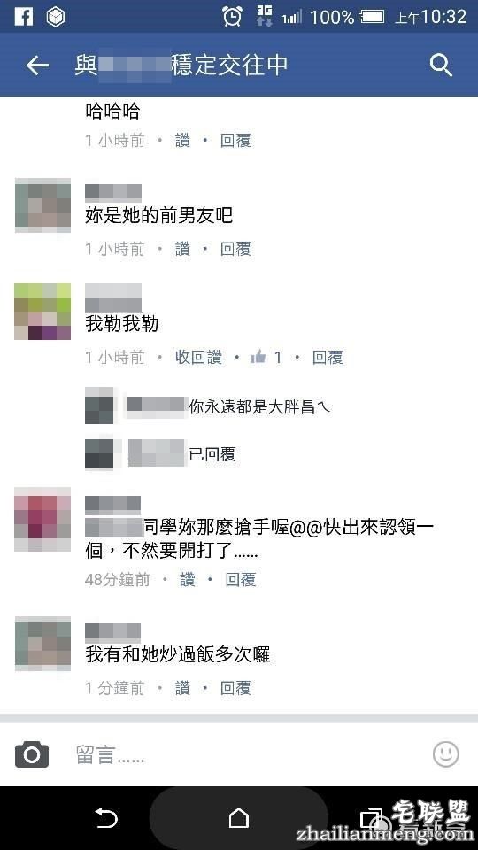 秀恩爱死得快！男子脸书公开交往却意外得知被绿
