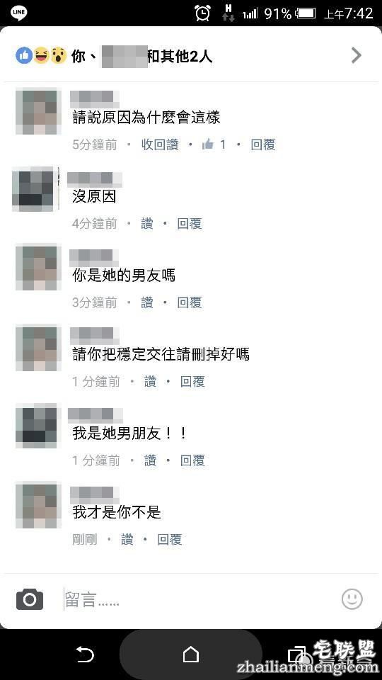 秀恩爱死得快！男子脸书公开交往却意外得知被绿