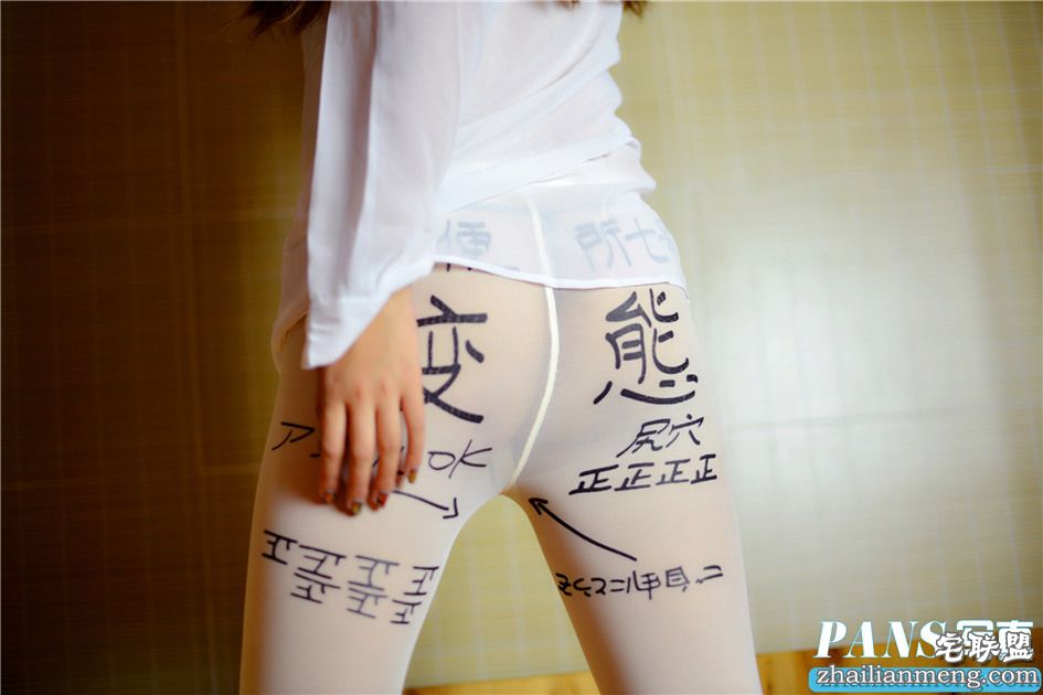 [PANS] 白衬衫性感美女念念非主流白丝图片 第577期第10张