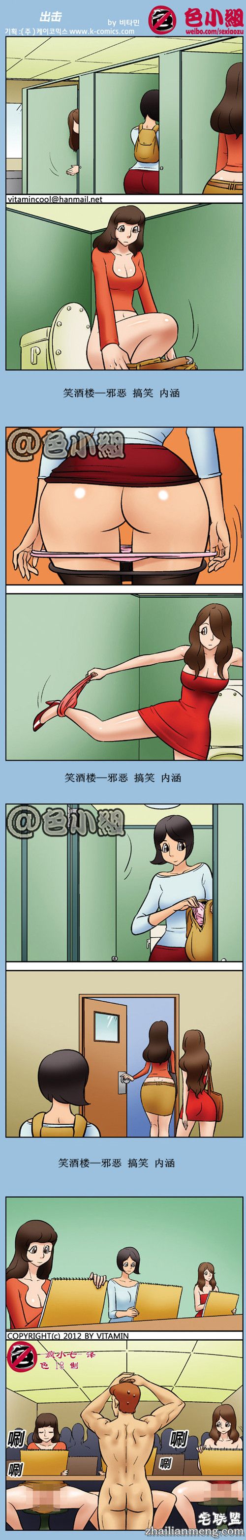 色小组<a href=https://www.zhailm.com/e/tags/?tagname=%E6%BC%AB%E7%94%BB target=_blank class=infotextkey>漫画</a>：出击，目的不纯啊