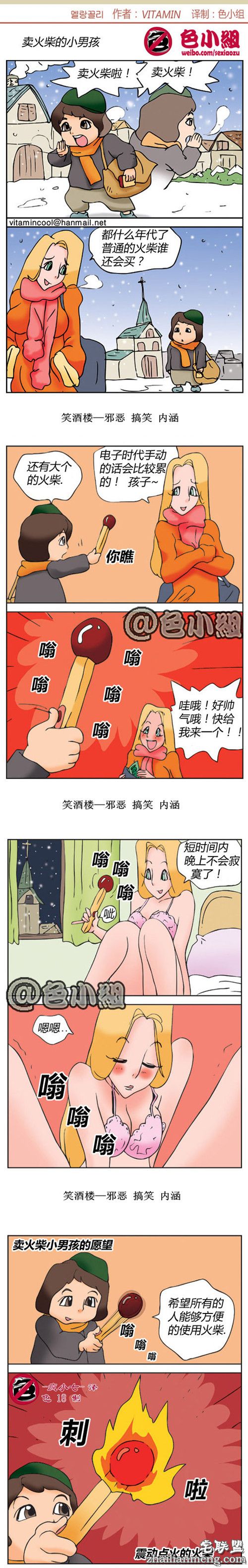 <a href=https://www.zhailm.com/e/tags/?tagname=%E9%82%AA%E6%81%B6%E6%BC%AB%E7%94%BB target=_blank class=infotextkey><a href=https://www.zhailm.com/e/tags/?tagname=%E9%82%AA%E6%81%B6 target=_blank class=infotextkey>邪恶</a><a href=https://www.zhailm.com/e/tags/?tagname=%E6%BC%AB%E7%94%BB target=_blank class=infotextkey>漫画</a></a>：卖火柴的小男孩的愿望之震动火柴
