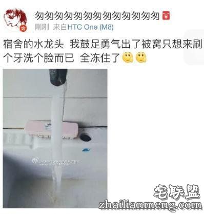 超级霸王寒潮把南方人都冻懵了 还入冬失败？