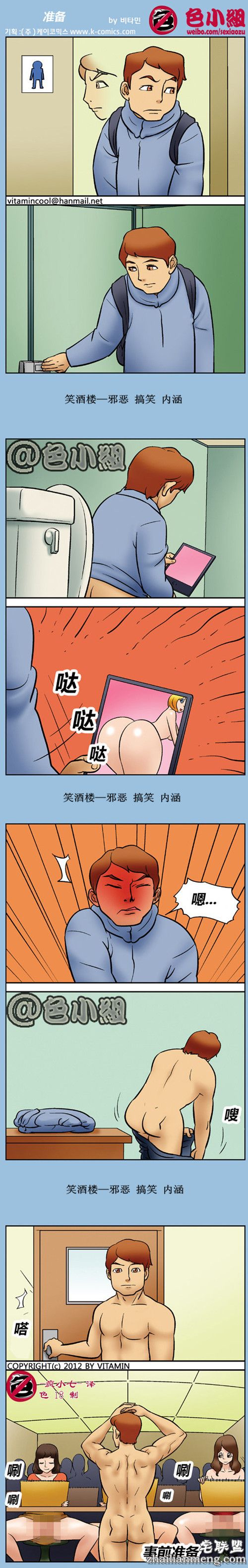 色小组：事前准备，上有政策下有对策