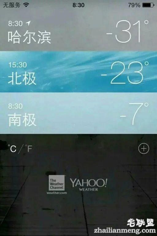 超级霸王寒潮把南方人都冻懵了 还入冬失败？