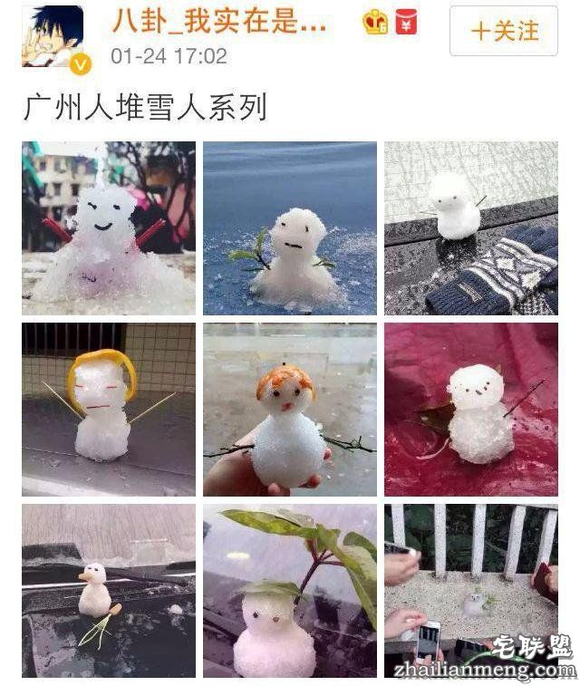 超级霸王寒潮把南方人都冻懵了 还入冬失败？