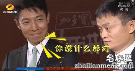 马云称自己对钱没兴趣 撒贝宁表情亮了