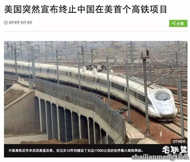 没有高铁就算了, 这个国家的火车还总出轨！