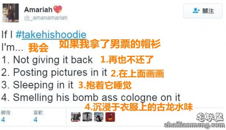 外国小哥集体穿女朋友帽衫，这背后的原因简直虐狗