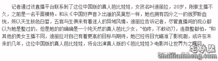 她被称是“行走的芭比娃娃”，可是未p图时长这样...