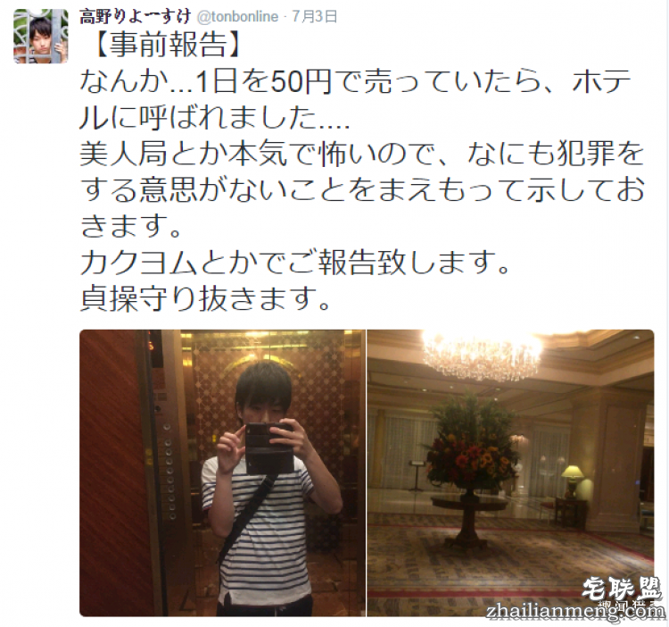 日大生穿童贞T恤欲破处咋回事？我们扒了扒他的推特日常