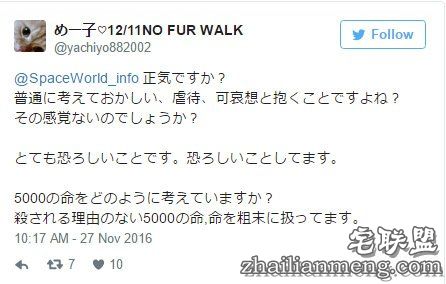 日本游乐园在熘冰场「埋5000隻死鱼」称世界首见，但恐怖血水画面让网友崩溃喊：「脑残吗?!」