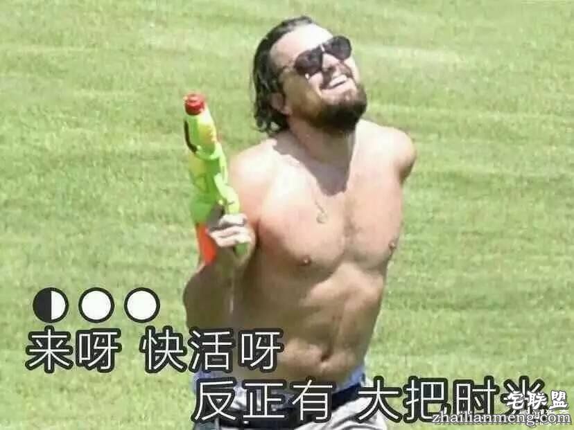 没被舍友坑过，就不足以谈人生！