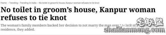 想在印度娶老婆…什么彩礼，都比不上一间厕所