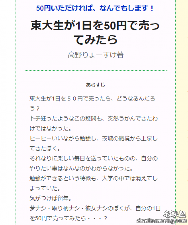 日大生穿童贞T恤欲破处咋回事？我们扒了扒他的推特日常