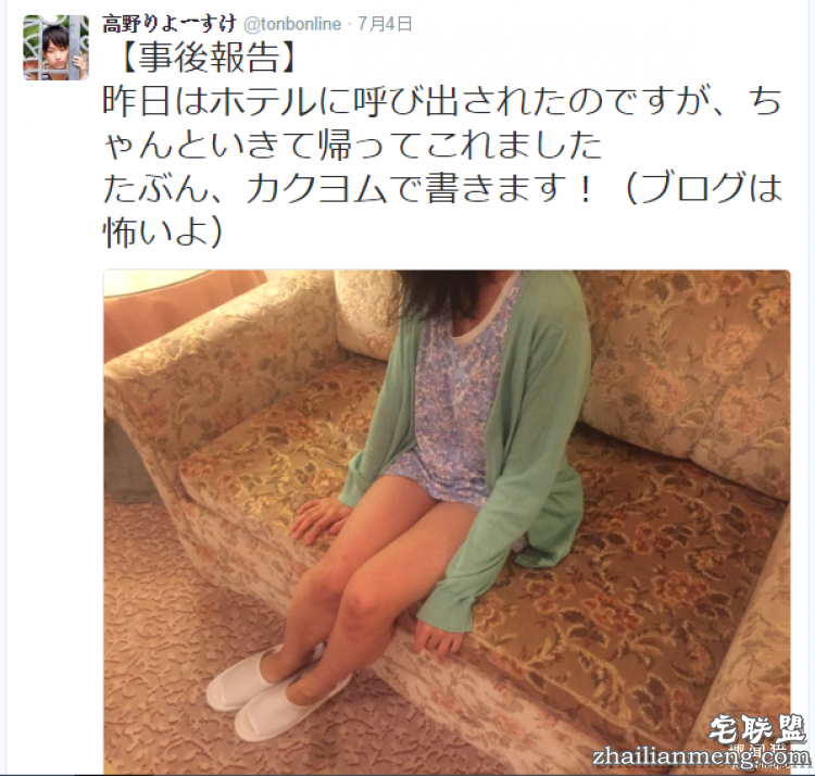 日大生穿童贞T恤欲破处咋回事？我们扒了扒他的推特日常