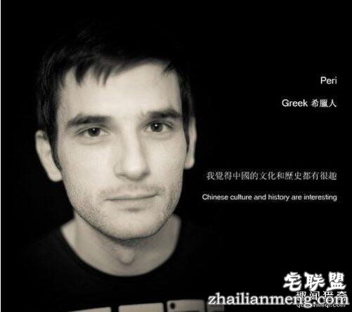 老外眼中的中国人 看看你中枪了没