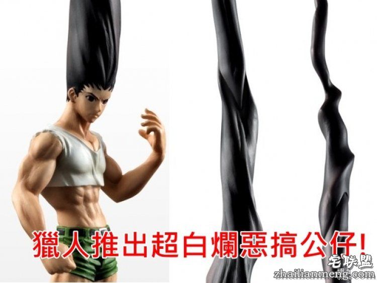 哥们你火了，这头发高的，简直要上天！