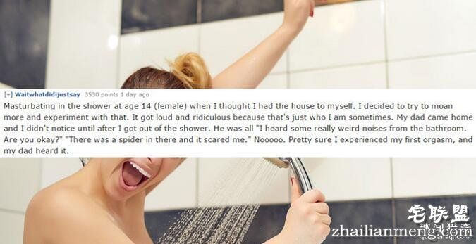 14个网友分享「史上最糟的自爱爱经验」，#2上完哈密瓜还吃掉它...