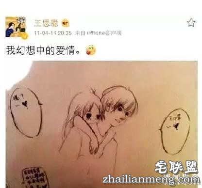 王思聪的初恋很惨！也曾被甩过？