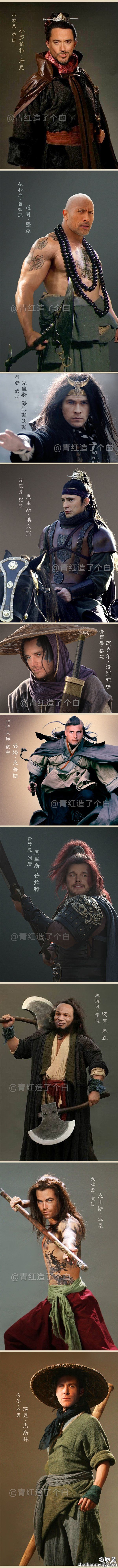“好莱坞”版《水浒传》定妆照：各种扮相笑疯了