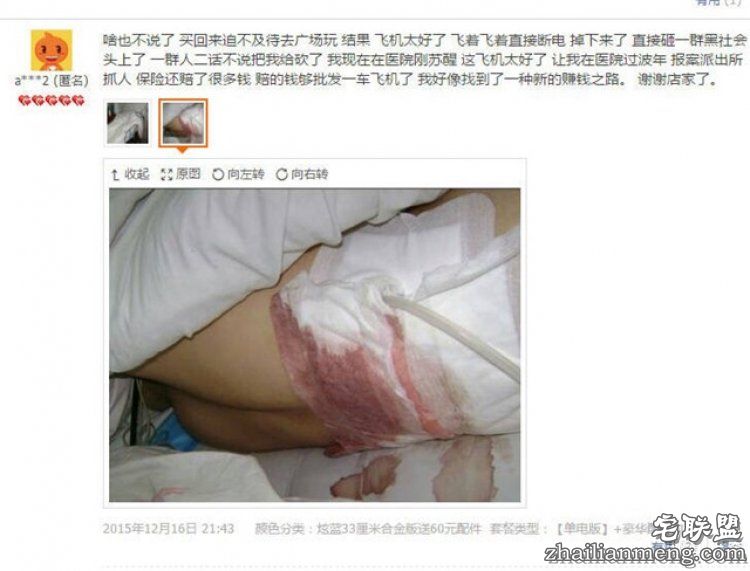 【奇葩买家秀】感人，这是用生命写出来的买家秀啊