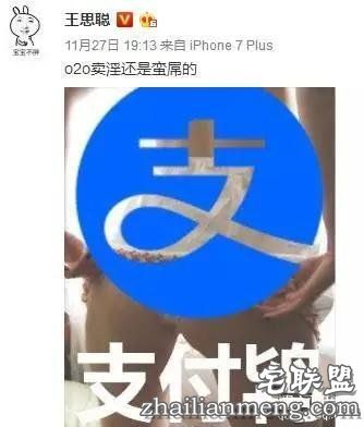 王思聪的初恋很惨！也曾被甩过？
