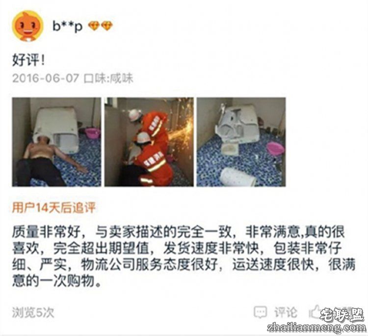 【奇葩买家秀】感人，这是用生命写出来的买家秀啊