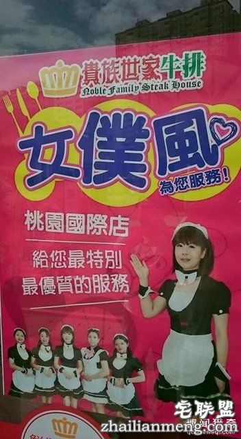 男员工穿女仆装接客，老板你家生意是多难做...