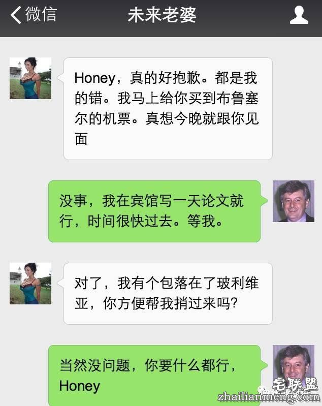 68岁天才教授网恋波霸超模,竟遭遇跨国仙人跳…