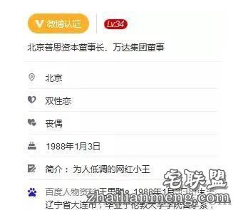 王思聪的初恋很惨！也曾被甩过？