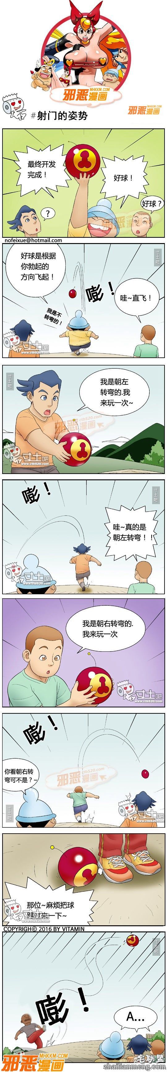 <a href=https://www.zhailm.com/e/tags/?tagname=%E9%82%AA%E6%81%B6%E6%BC%AB%E7%94%BB target=_blank class=infotextkey><a href=https://www.zhailm.com/e/tags/?tagname=%E9%82%AA%E6%81%B6 target=_blank class=infotextkey>邪恶</a><a href=https://www.zhailm.com/e/tags/?tagname=%E6%BC%AB%E7%94%BB target=_blank class=infotextkey>漫画</a></a>射门的姿势