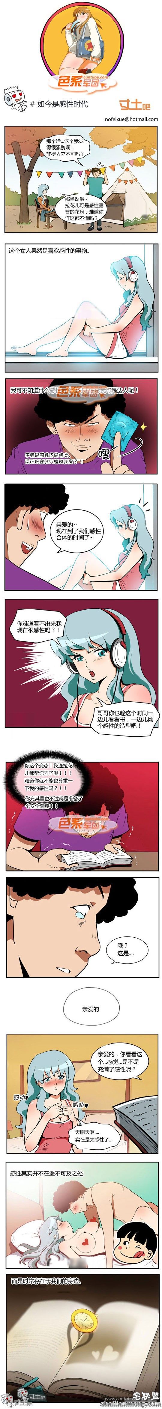 色系军团如今是感性时代