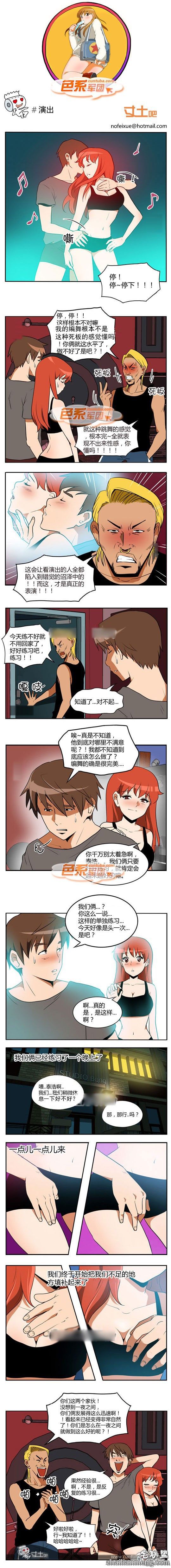 色系军团接触的演出