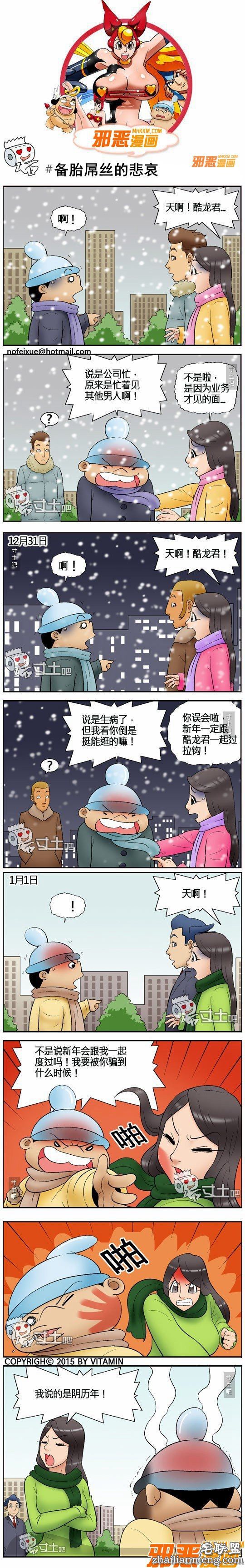 <a href=https://www.zhailm.com/e/tags/?tagname=%E9%82%AA%E6%81%B6%E6%BC%AB%E7%94%BB target=_blank class=infotextkey><a href=https://www.zhailm.com/e/tags/?tagname=%E9%82%AA%E6%81%B6 target=_blank class=infotextkey>邪恶</a><a href=https://www.zhailm.com/e/tags/?tagname=%E6%BC%AB%E7%94%BB target=_blank class=infotextkey>漫画</a></a>备胎 丝的悲哀