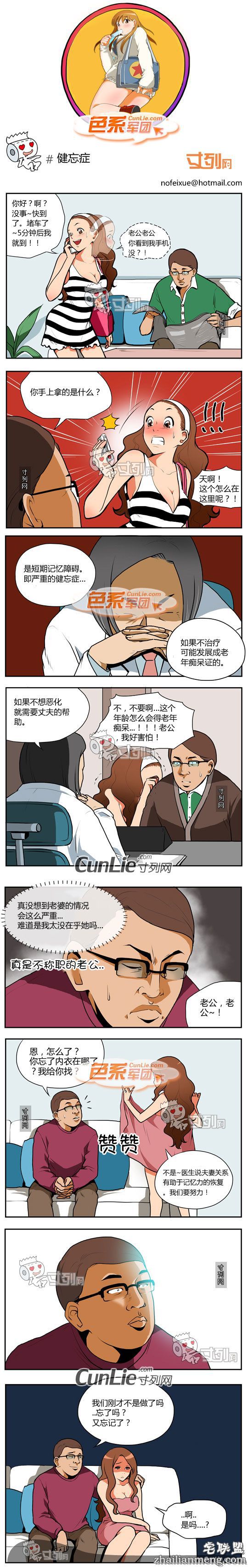 色系<a href=https://www.zhailm.com/e/tags/?tagname=%E6%BC%AB%E7%94%BB target=_blank class=infotextkey>漫画</a>健忘症