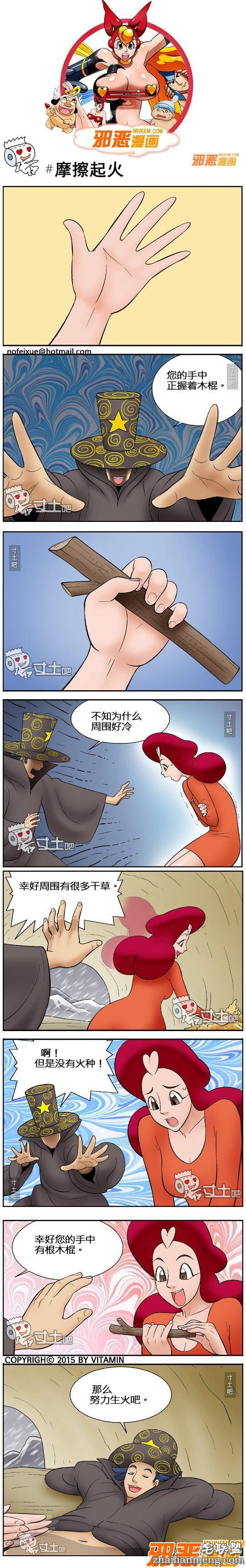 <a href=https://www.zhailm.com/e/tags/?tagname=%E9%82%AA%E6%81%B6%E6%BC%AB%E7%94%BB target=_blank class=infotextkey><a href=https://www.zhailm.com/e/tags/?tagname=%E9%82%AA%E6%81%B6 target=_blank class=infotextkey>邪恶</a><a href=https://www.zhailm.com/e/tags/?tagname=%E6%BC%AB%E7%94%BB target=_blank class=infotextkey>漫画</a></a>摩擦起火