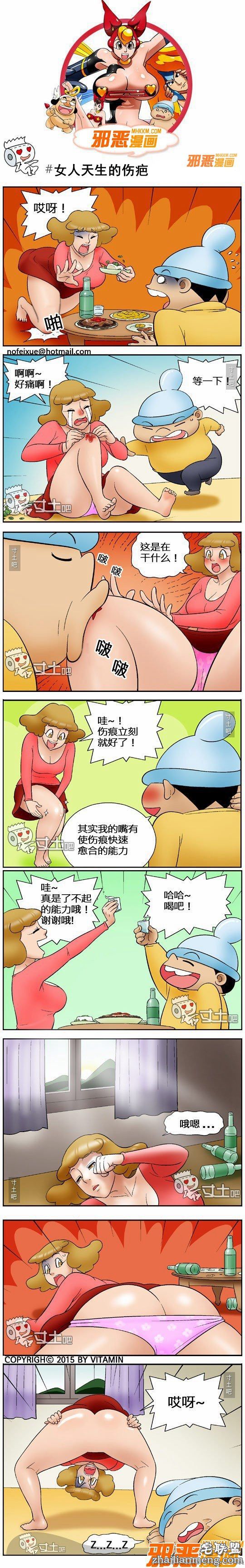 <a href=https://www.zhailm.com/e/tags/?tagname=%E9%82%AA%E6%81%B6%E6%BC%AB%E7%94%BB target=_blank class=infotextkey><a href=https://www.zhailm.com/e/tags/?tagname=%E9%82%AA%E6%81%B6 target=_blank class=infotextkey>邪恶</a><a href=https://www.zhailm.com/e/tags/?tagname=%E6%BC%AB%E7%94%BB target=_blank class=infotextkey>漫画</a></a>女人天生的伤疤