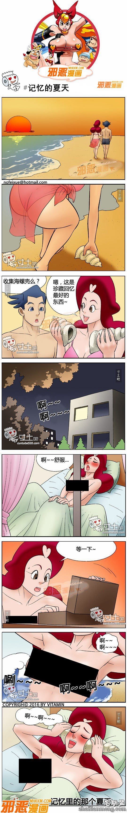 <a href=https://www.zhailm.com/e/tags/?tagname=%E9%82%AA%E6%81%B6%E6%BC%AB%E7%94%BB target=_blank class=infotextkey><a href=https://www.zhailm.com/e/tags/?tagname=%E9%82%AA%E6%81%B6 target=_blank class=infotextkey>邪恶</a><a href=https://www.zhailm.com/e/tags/?tagname=%E6%BC%AB%E7%94%BB target=_blank class=infotextkey>漫画</a></a>记忆的夏天