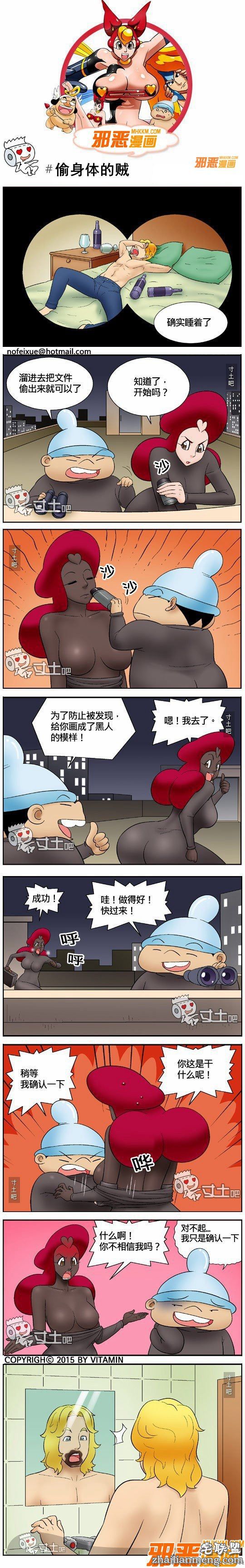 <a href=https://www.zhailm.com/e/tags/?tagname=%E9%82%AA%E6%81%B6%E6%BC%AB%E7%94%BB target=_blank class=infotextkey><a href=https://www.zhailm.com/e/tags/?tagname=%E9%82%AA%E6%81%B6 target=_blank class=infotextkey>邪恶</a><a href=https://www.zhailm.com/e/tags/?tagname=%E6%BC%AB%E7%94%BB target=_blank class=infotextkey>漫画</a></a>偷身体的贼